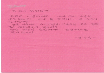 정상기 원장님께 