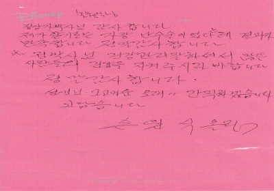 그 고마움 오래 간직하겠습니다. 