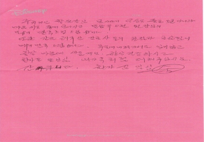잊지 않고 항상 마음에 새길께요 