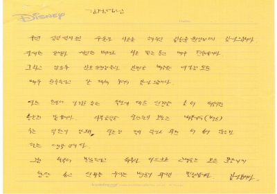 김동윤 원장님께 감사드립니다. 