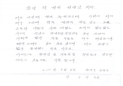 평생 은혜를 잊지 않겠습니다. 