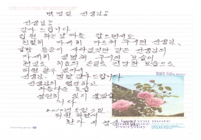 영원히 잊지 않겠습니다. 