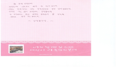 황상원 선생님께 