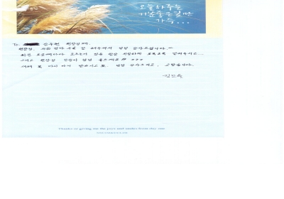 To. 김주현 원장님께 