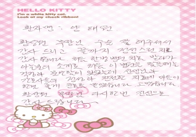 끝까지 정성스런 치료 감사합니다 