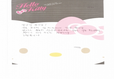 많은 아픈 환자들의 희망이 되어 주시길 바랍니다. 