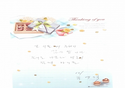 잘 치료해 주셔서 감사합니다. 