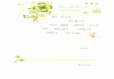 이렇게 훌륭한 원장님을 만나게 되어 영광스럽게 생각합니다. 