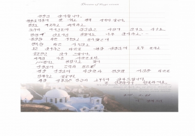 구민회원장님 선생님!정중히 고개 숙여 감사 드립니다. 