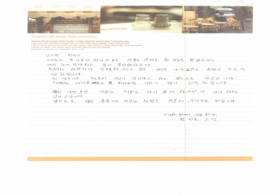 앞으로도 많은 분들께  건강과 희망을 선물해 주시기를 바랍니다. 