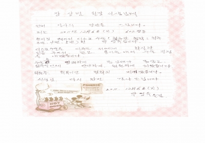 디스크 수술을 미루는 저에게 확실한 믿음을 주셨습니다. 