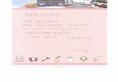 박종석 원장님께 