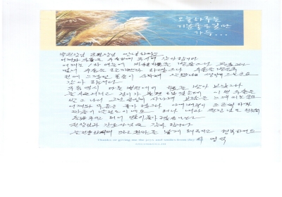 어께와 무릎을 수술하여 주시어 감사합니다 