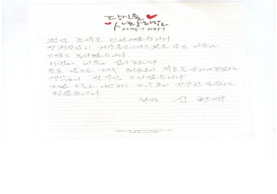 정말 놀라운 인연이었습니다 