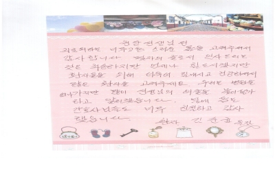 과로워하는 너무고통스러운 몸을 고쳐주셔서 감사합니다 