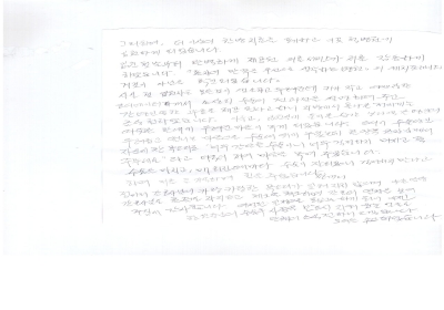 수술 후 사항을 반드시 지켜 웃는얼굴로 완쾌의 소식 전하러 오겠습니다 