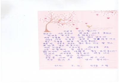 덕분에 지금은 허리도 많이 좋아져서 잘걷고 똑바로 설수 있습니다 
