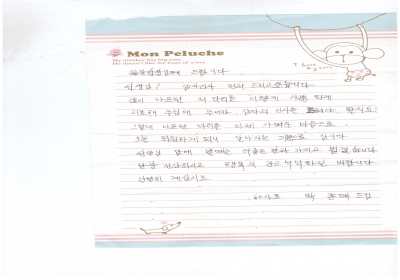 그렇게 아프던 다리를 이제 가벼운 마음으로 
