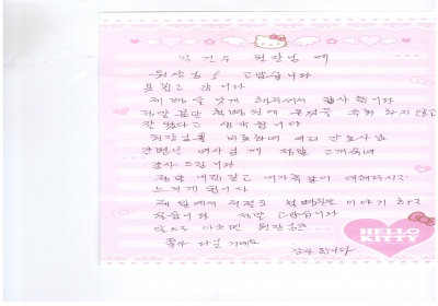 내집같고 내가족같이 