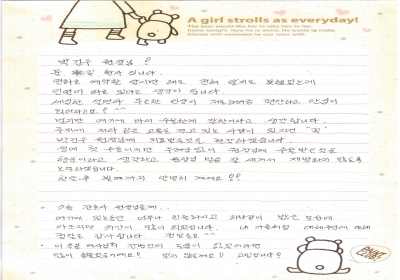 생애 첫 수술이지만 두려움 없이 수술받은것을 행운이라고 생각하고 ，， 