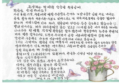 감사함에 항상 기억하고 있습니다. 