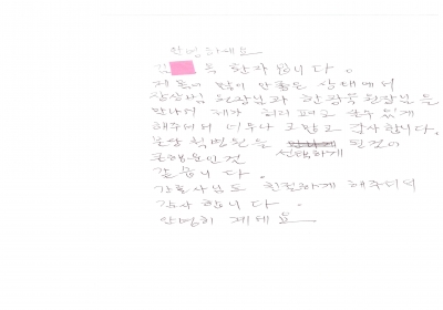 허리펴고 살수있게 해주셔서 