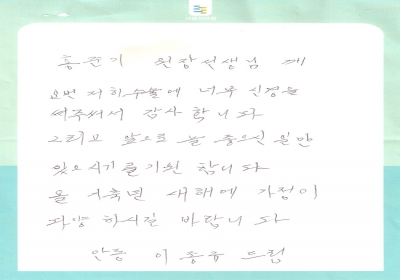 홍준기 원장님께 