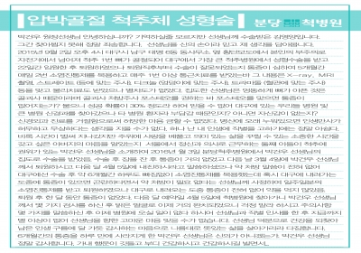 6개월이나 고생했는데..척병원 오고나니 통증이 하루만에 사라졌어요 