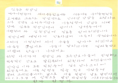 서울척병원을 선택한 이유 