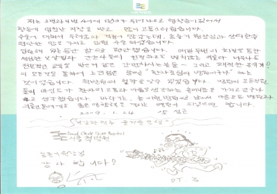 건강한 척추， 즐거운 인생~ 