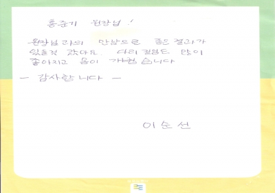 몸이 가볍습니다. 