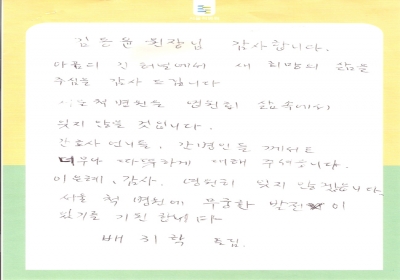 아픔의 긴 터널에서 벗어나 새 희망을 갖다. 