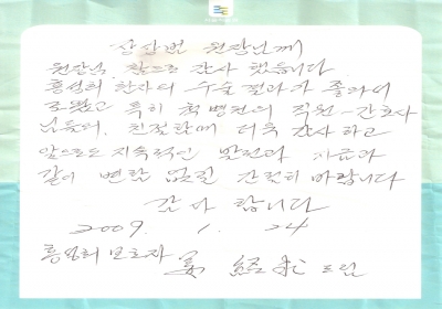 지금과 같이 변함 없기를... 