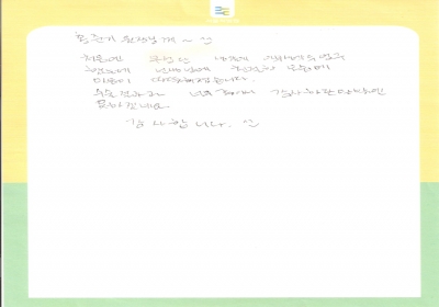 만족스럽게 잘 지냈습니다 