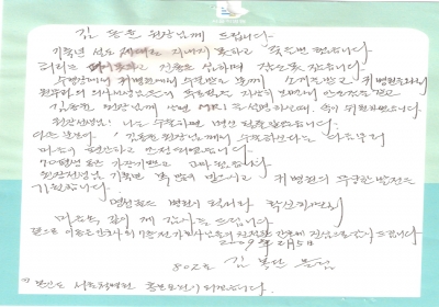 70평생 동안 가장 기쁘고 고마웠습니다 