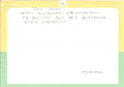 수술 받고나서 몸이 많이 좋아졌어요. 