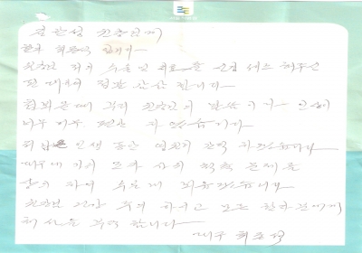 남은 인생동안 영원히 간직 하겠습니다. 