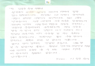 수술을 포기했다가... 