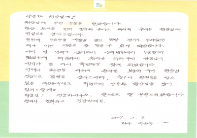또다시 척병원을 찾게 되었습니다. 