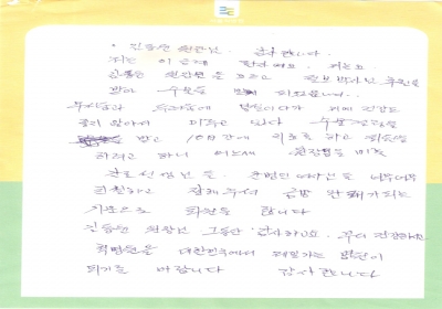 무서움과 두려움에 망설이다가 