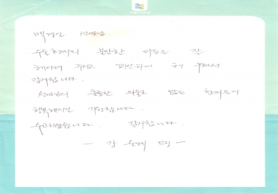 많은 환자들이 행복해지길 기원합니다. 
