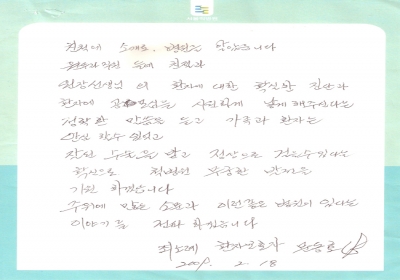 원장선생님의 환자에 대한 확실한 진단 