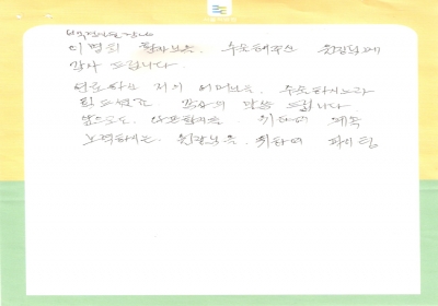 백경일 원장님께 