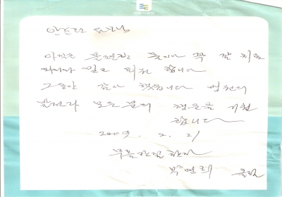 병원의 발전과 모든 분의 행운을 기원합니다 