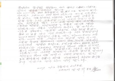 78세 고령환자의 행복한 수술이야기... 