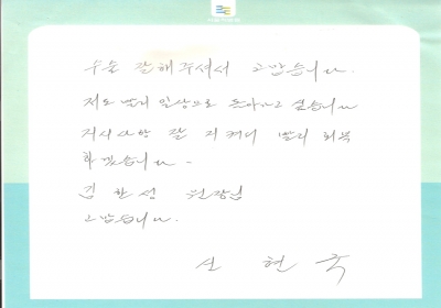 지시사항 잘 지켜서 빨리 회복 하겠습니다. 