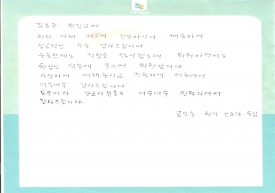 웃으며 퇴원합니다. 