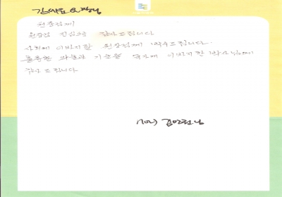 김세윤 원장님 감사드립니다. 