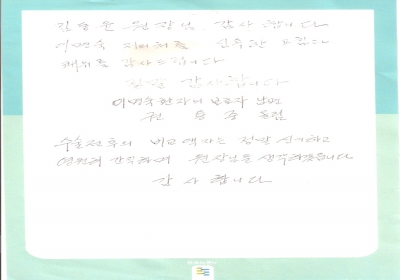 신속한 고침과 쾌유를 감사드립니다 