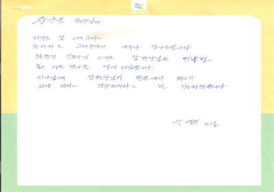 좋은 수술 결과를 맺게 되었습니다 